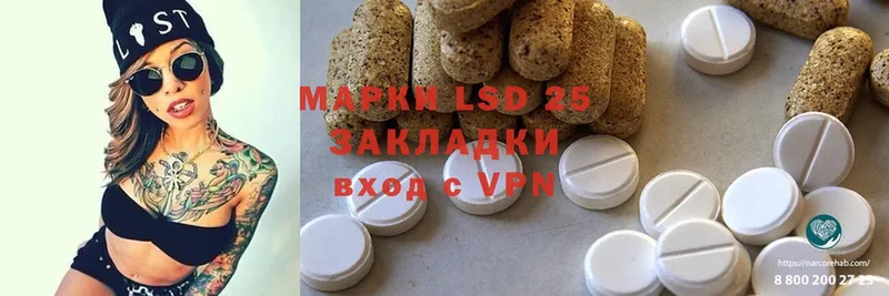 Лсд 25 экстази ecstasy  Корсаков 