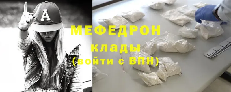 Меф mephedrone  даркнет сайт  нарко площадка официальный сайт  Корсаков 